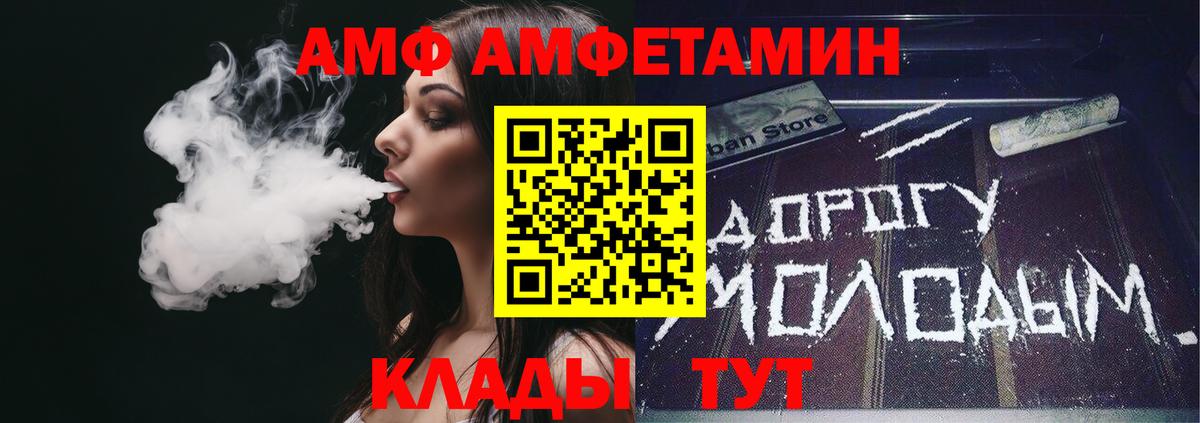 Amphetamine Розовый  Амфетамин  Амфетамин  Усть-Лабинск  Вход с VPN 