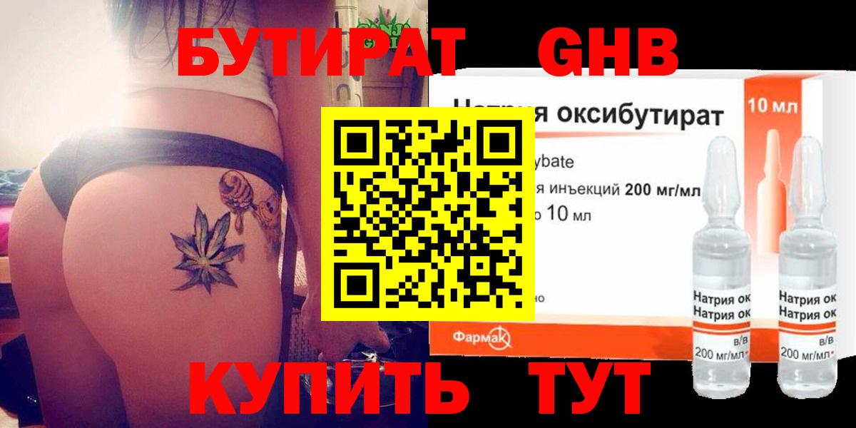 Где продают наркотики?  NBOMe  Кокаин  МЕФ   ГАШИШ  Вход с VPN  Каннабис  Усть-Лабинск  АМФЕТАМИН  