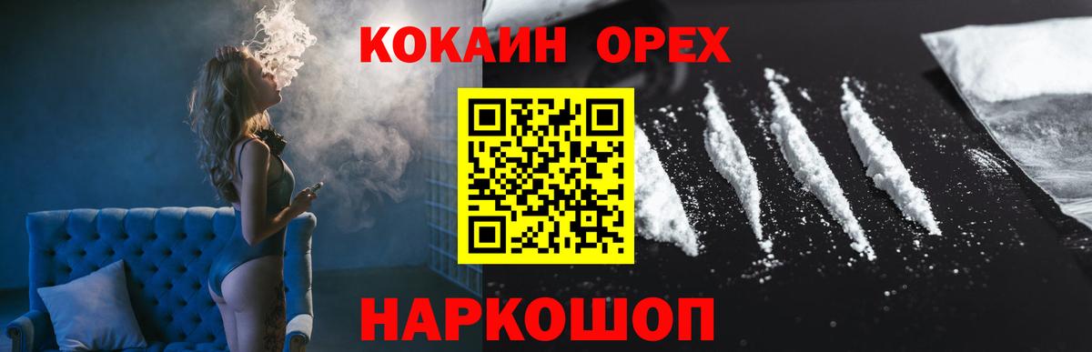 Кокаин 99%  Cocaine 99%  COCAIN  Вход с VPN  Усть-Лабинск 