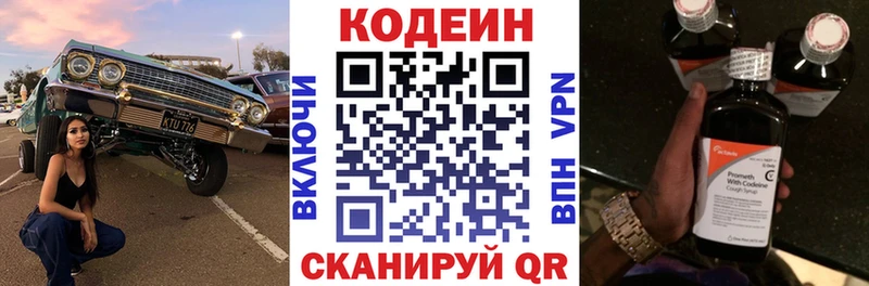 omg маркетплейс  цены   Усть-Лабинск  Codein Purple Drank 