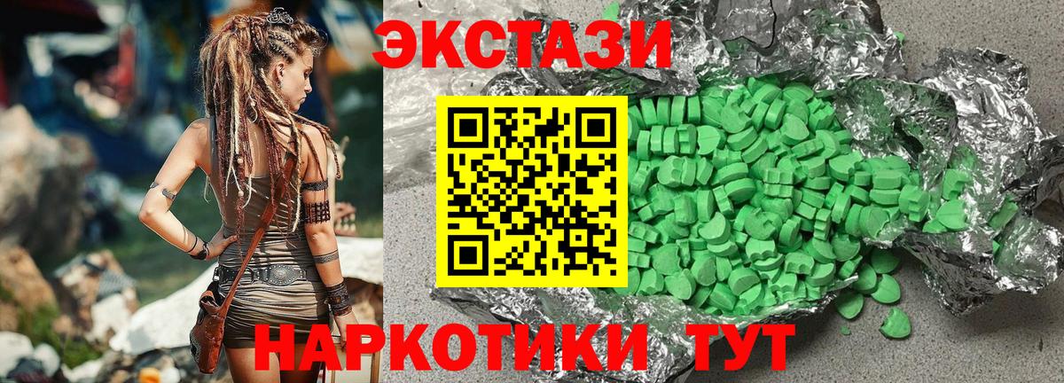 Усть-Лабинск  ЭКСТАЗИ круглые  Ecstasy  hydra ссылки  Вход с VPN  Экстази круглые 