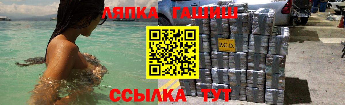 ГАШ Cannabis  ГАШИШ  Вход с VPN  Усть-Лабинск  ГАШ убойный 