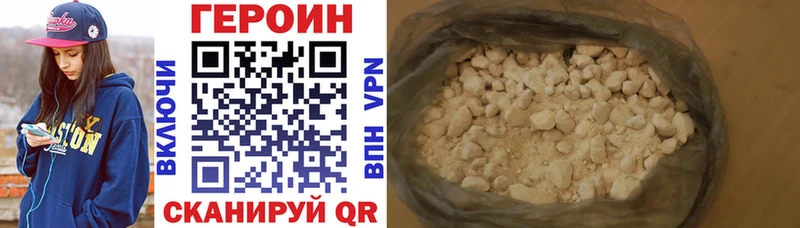Героин VHQ Усть-Лабинск