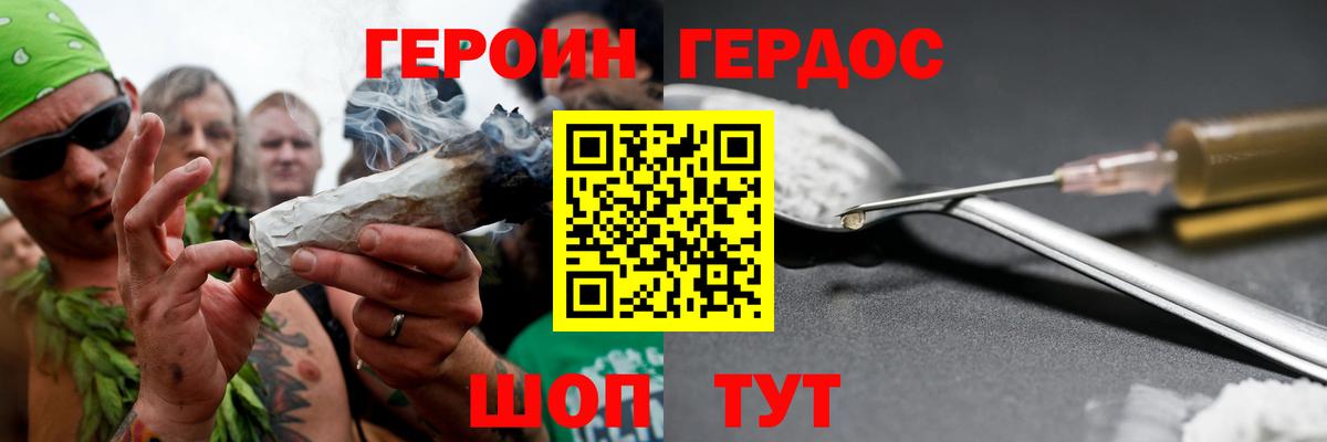 Героин  Вход с VPN  Усть-Лабинск  ГЕРОИН Heroin 