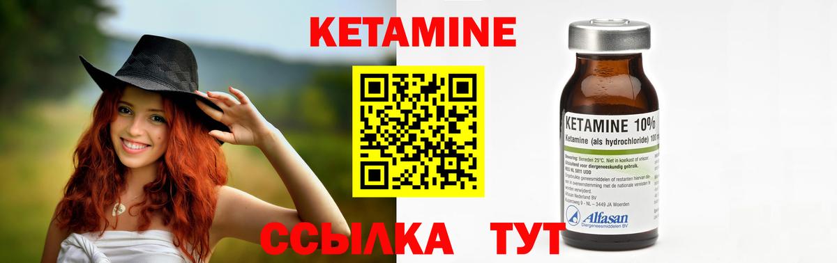 Кетамин ketamine  Вход с VPN  Усть-Лабинск 