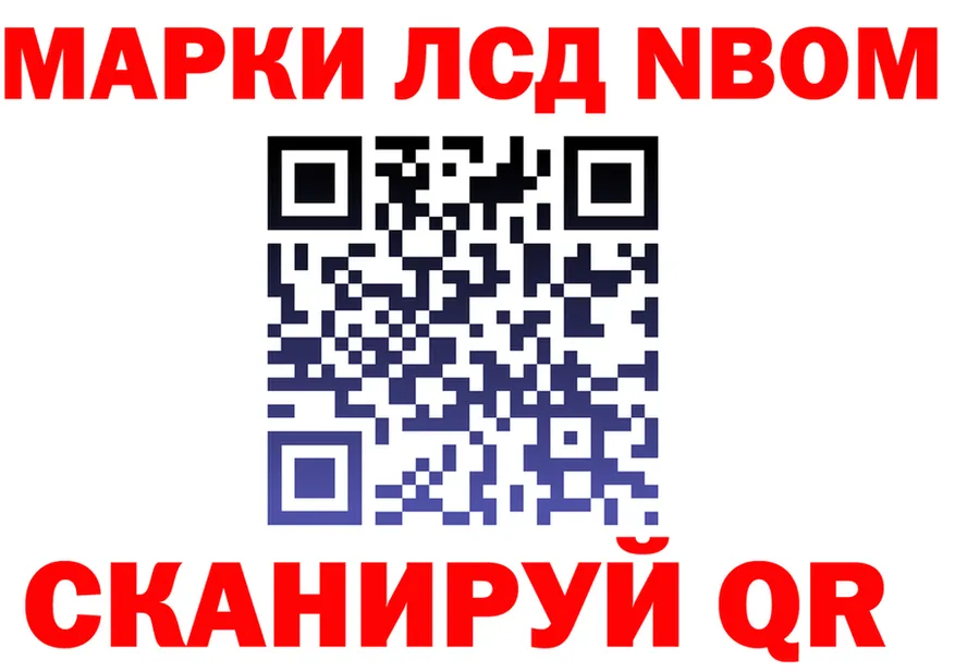 Марки NBOMe 1500мкг зеркало мориарти гидра Усть-Лабинск