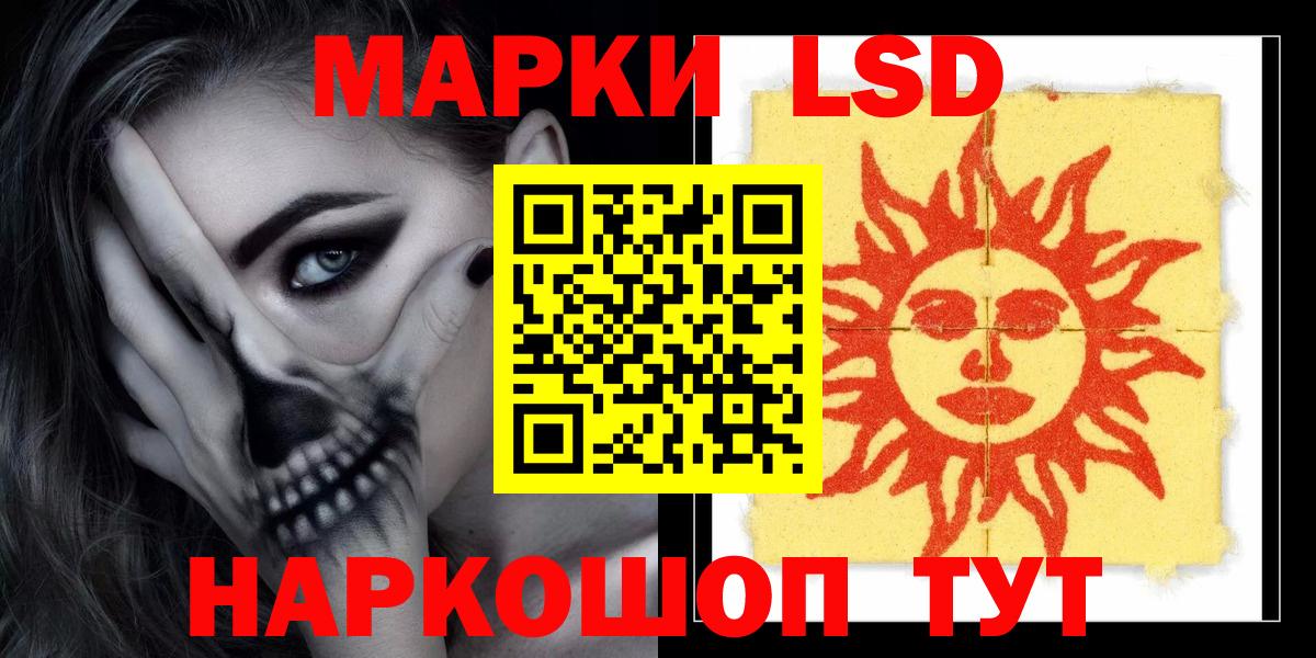 Усть-Лабинск  Лсд 25 экстази ecstasy  ЛСД экстази кислота  Вход с VPN 