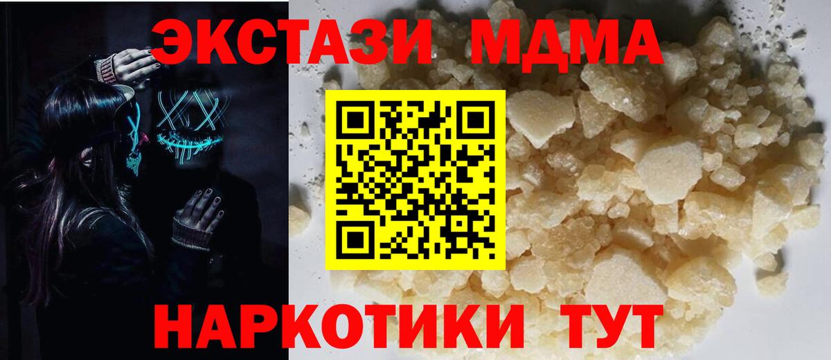 Меф мяу мяу Усть-Лабинск