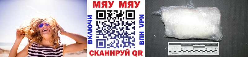 МЯУ-МЯУ VHQ кракен ссылки Усть-Лабинск