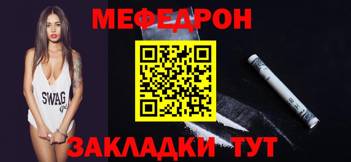 Мефедрон mephedrone  Вход с VPN  Мефедрон  ОМГ ОМГ ССЫЛКА  Усть-Лабинск  МЕФ mephedrone  наркотики 