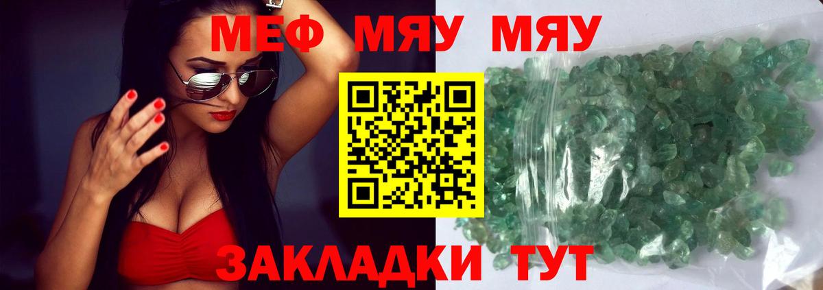 МЕФ мука Усть-Лабинск