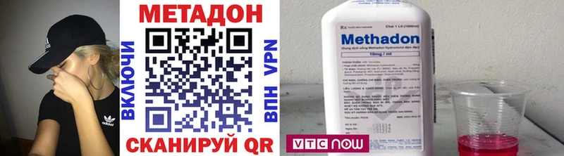 МЕТАДОН VHQ Усть-Лабинск