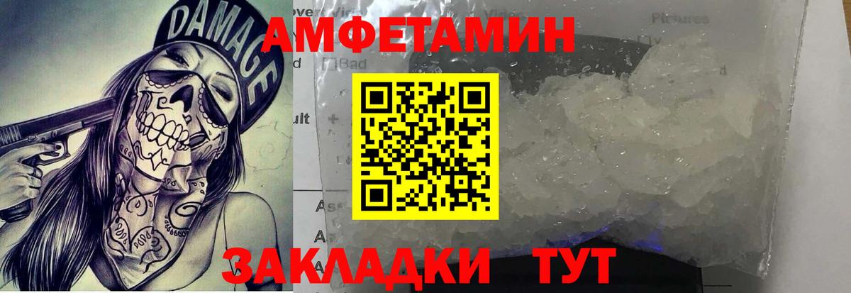 МЕТАМФЕТАМИН винт Усть-Лабинск
