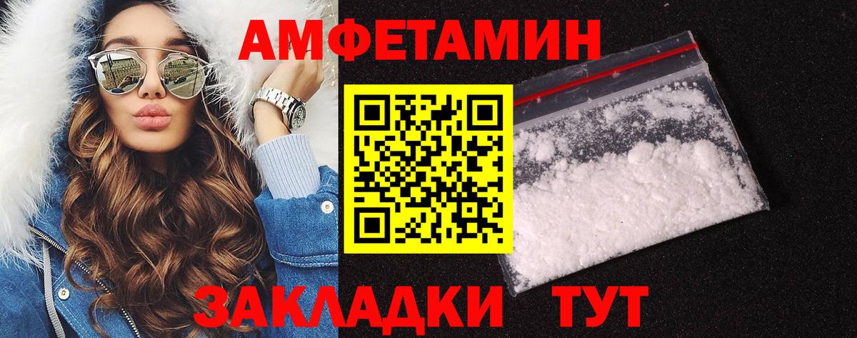 Первитин  МЕТАМФЕТАМИН Methamphetamine  МЕТАМФЕТАМИН Methamphetamine  Вход с VPN  Усть-Лабинск 