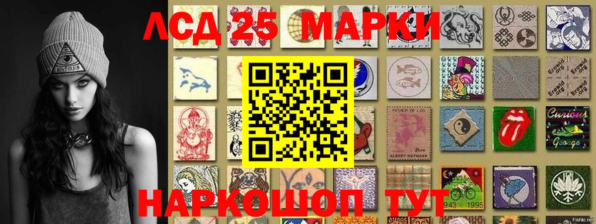 Марки 25I-NBOMe 1,5мг Усть-Лабинск