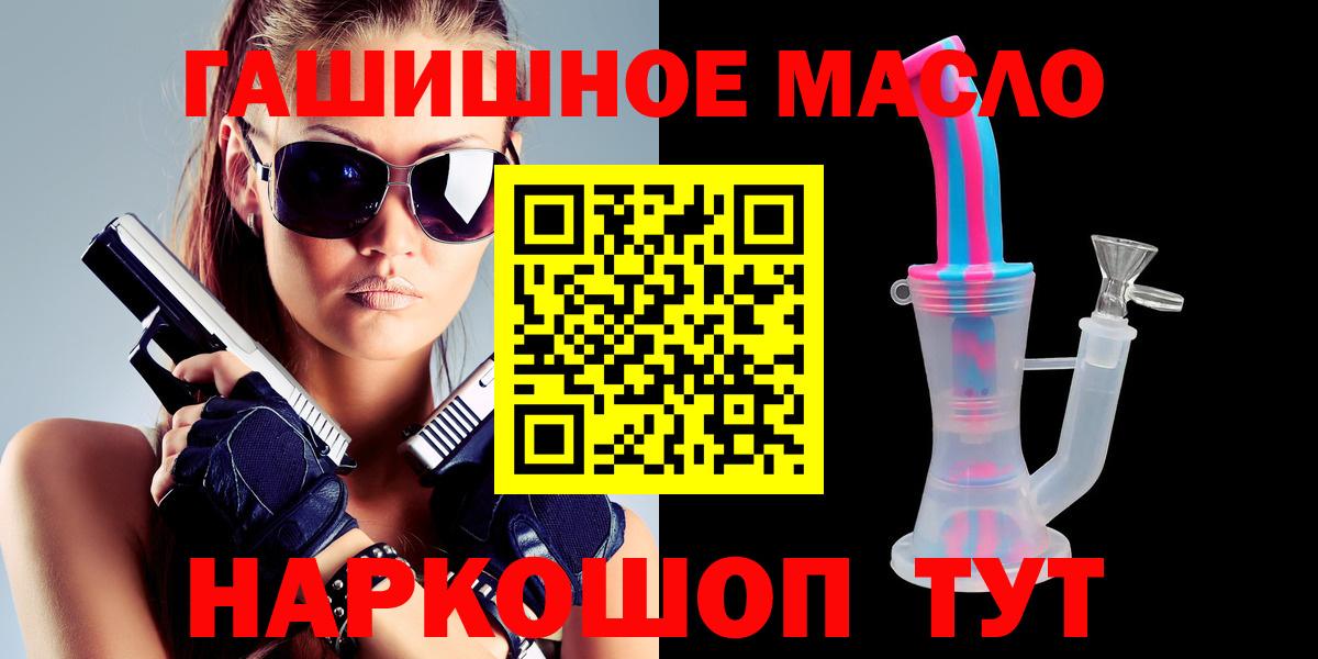 ТГК концентрат  ТГК жижа  Вход с VPN  Усть-Лабинск 
