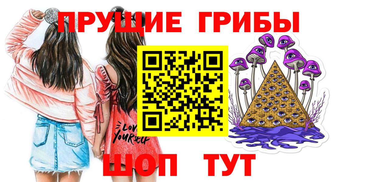 Псилоцибиновые грибы Magic Shrooms Усть-Лабинск